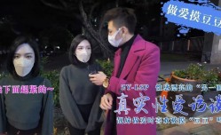 【真实性爱访谈】-靓妹们做爱时喜欢被摸豆豆吗？