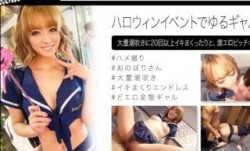 326EVA-105 【ハロウィンナンパ】感度ヤバ過ぎのナンパ待ちギャル！露出度高めのコスプレでヤル気満々♪友達