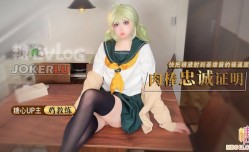 cos蕾母自慰插逼