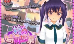 [3D]柊の特別授業