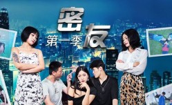 密友第一季-第12集1