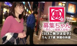 261ARA-362 【メガネ女子】27歳【毎日オナニー】りんちゃん参上！箱根で旅館の仲居さんをしている彼女の応募理由は『箱根夜はする事ないんです…』彼氏募集中でSEX大好きなのに1年間【SEXご無沙汰女子】メガネ＝真面目な時代はもう古い！【メガネ＝変態】男に飢えた旅館の仲居は何度も絶頂を繰り返す…。『変態にメガネも仲居も関係ないのょ♪』1