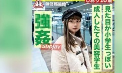 FC2PPV 3319516 【【幼・⚫︎姦】風貌、小⚫︎生で肌質良しの長野県民に都内でレ⚫︎プの洗礼をしてやった