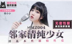 【免费】邻家清纯少女-寻小小