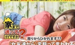 277DCV-006 家まで送ってイイですか？ case.06 金欲＜性欲⇒貧乏キャンギャルはヤリたがりなドM (彩川渚)