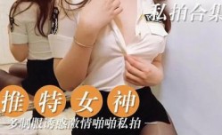 完美身材女神 多制服诱惑
