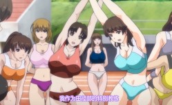 中文字幕田径部的妹子是我的性爱器材
