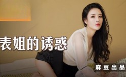 MSD118 用肉棒教训骚媳妇 讯爱小叔惨遭抓包 艾鲤