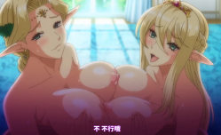 中文字幕巨乳精灵母娘催眠第一集