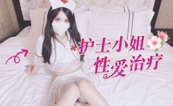 【代班护士的性爱治疗】后入圆润美臀内射白虎