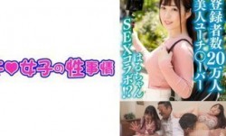 544IDJS-105 はるちゃん(21) 【美容系○ーチューバー】【パイパン】【中出し】 (高瀬りな)