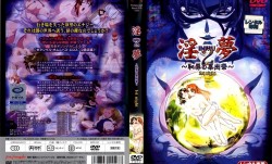 [ピンクパイナップル] 淫夢2～恥辱の果肉祭～ 1st night