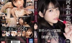 [无码破解]SSIS-194 河北彩花 Re-start！第3章 Deep Impact 彩花のディープKISS＆DEEPフェラチオ