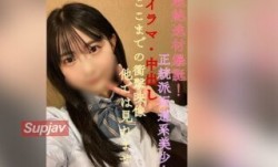FC2PPV 3261090 【売り切り次第販売終了】【急遽販売停止になる恐れがあります】超絶逸材爆誕！正統派坂道系美小女！