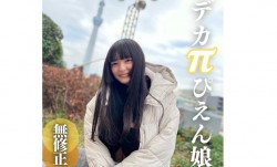 FC2-PPV-4310014 3日間限定！！70%OFF【初撮り】【顔出し】