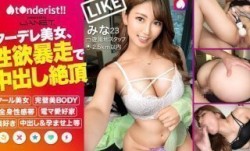 390JNT-049 【美BODYクーデレセフレに濃厚精子を膣奥まで注入！「赤ちゃん出来ちゃったらどうする？」】