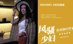 高颜值美女顾美玲主演美少妇勾引管家,爆操淫水白浆直流 落地窗前一字马后入狂操 高潮浪叫