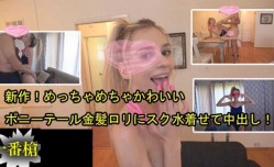 【無碼】HEYZO-2505  新作！め金髪ロリにスク水着せて中出し！ - シャネル