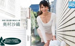 【110218_763】早上扔垃圾的附近的好玩的nobura太太奥村沙织