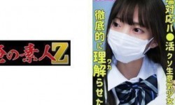 230ORECO-352 KOTONE
