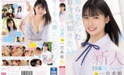 MIDV-157 新人 専属19歳AVDebut！ 一宮希帆 知らなかった自分を、知りたい。