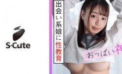 229SCUTE-1255 みつき(21) S-Cute おっぱいに唾液をトッピングしちゃう巨乳SEX (唯奈みつき)