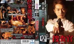 中文字幕GRCH-234囚われた捜査官愛した女が俺の敵