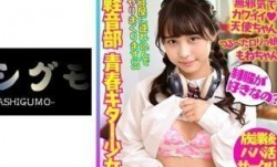 518BSKC-015 軽音楽部 ガールズバンド・ベース担当の美少女 活動サポートしてほしくて慣れないSEXで一生懸命サービ