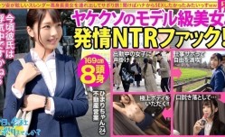 300MIUM588 【モデル級高身長美女】自分は仕事なのに彼氏は浮気中…もうどうにでもなれ！ってことで急行現実逃避で遊び倒して最高に興奮するNTRファック！そしてまさかの発言「ぶっちゃけずっとSEXしたかった」：今日、会社サボりませんか？13in錦糸町..