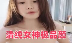 清纯女神极品颜值清纯系美女为赚钱下海_，独自在家寂寞自己解决，美腿高跟鞋白皙皮肤，自摸粉嫩小穴，翘起美臀特写扭动