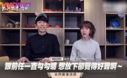 跟前任一直勾勾缠 想放下却觉得好难啊～