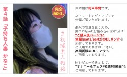 【无】【完全露脸】【第一次拍摄】有人妻有子的护理师加奈子(29)时隔3年的性爱，允许老公以外的男人生中出-cd3