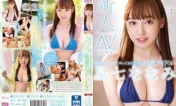 [中文字幕]MIDV-363 新人 外神田から遅れてやってきたIcup巨乳アイドル 専属 星七ななみ AV Debut！