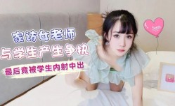 CUS-1375 家访女老师与学生产生争执 最后竟被学生内射中出 糖糖