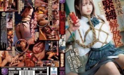 JBD-291 放課後緊縛解放区 松本いちか