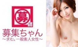 261ARA-048 募集ちゃん 046 ミナミ 23歳 ジュエリー販売員 (夏希みなみ)