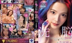 [中文字幕]FSDSS-517 催○洗脳 俺をコケにした玉の輿OLを完全支配し底辺チ〇ポでグチャグチャにしてやった。 吉高寧々