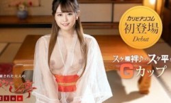 Caribbeancom 加勒比 032423-001 洗練された大人のいやし亭 ～まだダメですよ、お部屋に戻ってからしましょう～ りおん