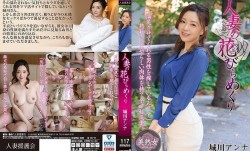 MYBA-020 人妻の花びらめくり 城川アンナ(乱伦)
