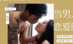 MAN0011 当男人恋爱时 我可以带你去流浪 也知道下场不怎么样 岚湘庭