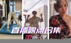 直.播露点合集第二弹