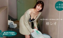 【无码】022622_001 朝ゴミ出しする近所の遊び好きノーブラ奥さん 椿レオ