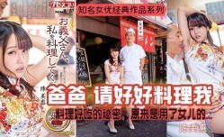 解说-陈美惠爆红-秘制酱料的秘密1.