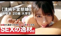 261ARA-391 【スレンダー女子大生】20歳【超大量潮吹き美少女】みゆきちゃん参上！学校サボってAV出演する彼女の応募理由は『男優さんのテクニックが気になってまして…♪』好奇心旺盛な美少女大学生！清純そうな顔して【むっつりド変態娘】セルフイラマチ&怒涛の大量潮吹きは必見！色白&スレンダーBODY女子大生の変態SEX見逃すな！1