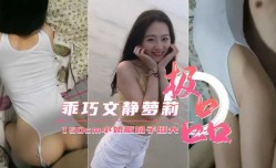 【最新性爱泄密】150cm小萝莉小小娇躯奶子挺大