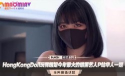HongKongDoll玩偶姐姐今年最火的暗黑艺人P站华人一姐