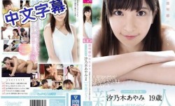 KAWD996透明感成群雖然害羞在做愛時呈現自我混血美少女汐乃木綾美19歳kawaii專屬出道.