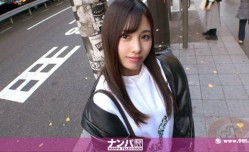 200GANA-2839マジ軟派、初撮。 1921 パパ活女子をナンパ！一緒にディナーを食