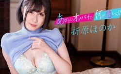 这样的胸部有什么错？〜对有女友的前辈以H罩杯胸部NTR〜折原穗花caribbeancom121622001。