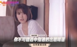 你不可错过中指通的出墙精选